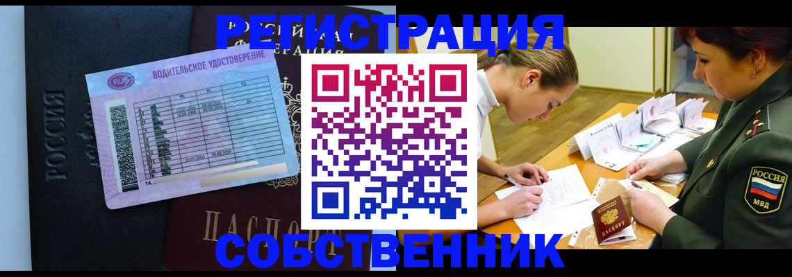 временная регистрация в Чебаркуле