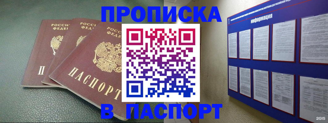 временная регистрация гарантия в Чебаркуле