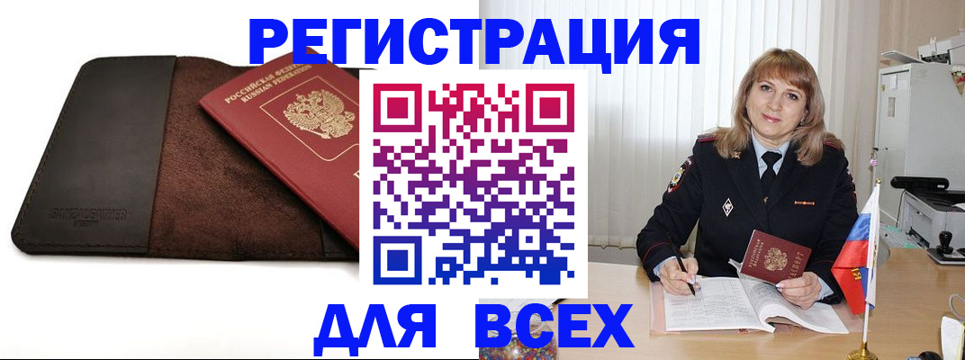 временная регистрация 2025 в Чебаркуле