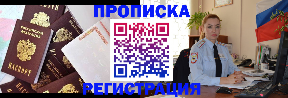 прописка для школы в Чебаркуле