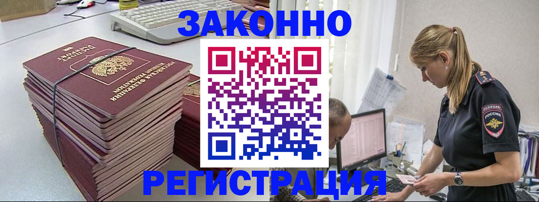 прописка в Чебаркуле