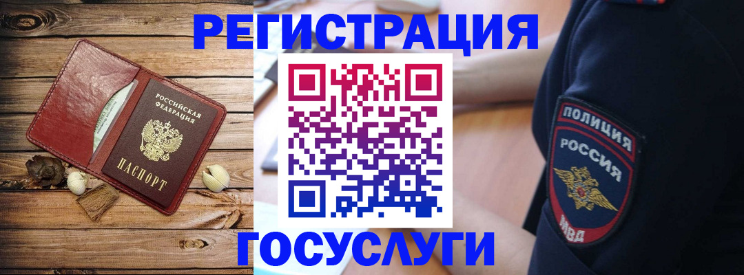 миграционный учет в Чебаркуле
